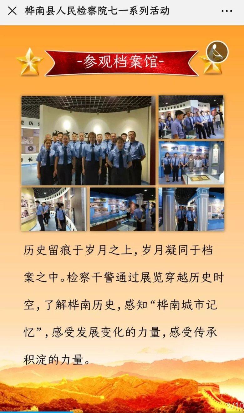 越过篱笆